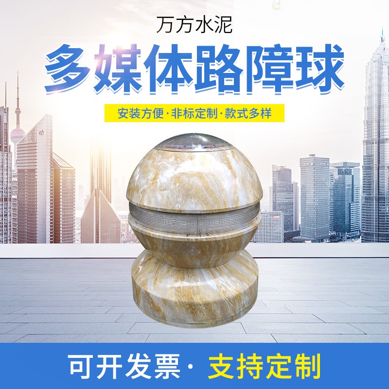 路障球主图4.jpg